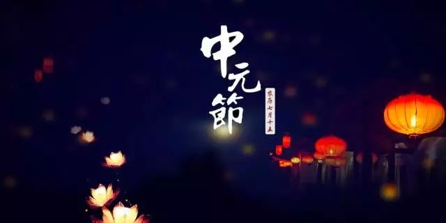 又是一年中元节天马行空广告：愿逝者安息，愿生者珍惜！
