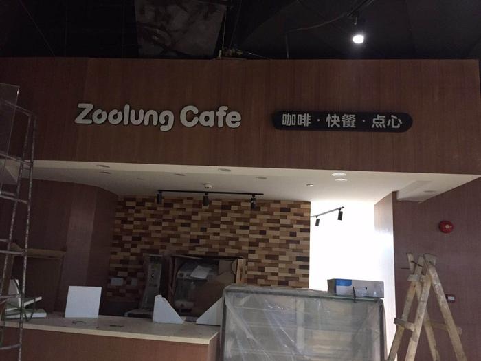 Zoolug coffee1