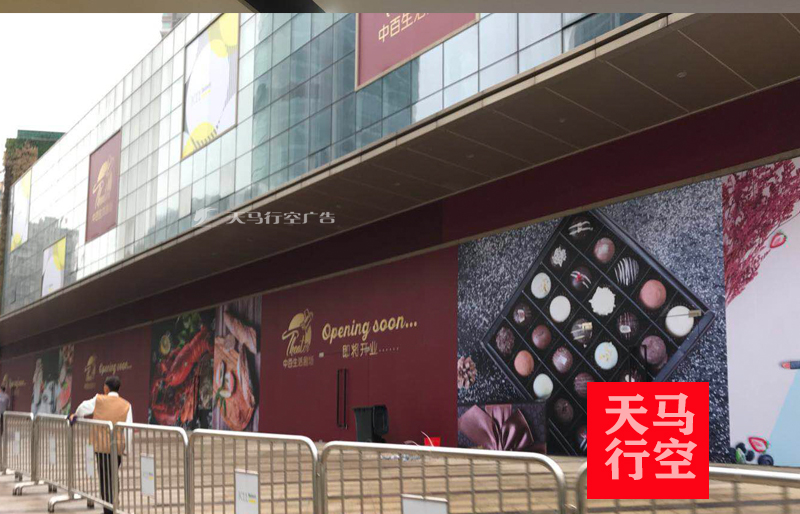 武汉武昌东湖隧道光谷大道中百生活广场广告背景墙