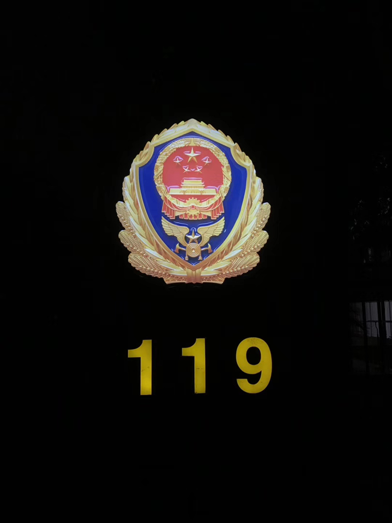 武汉消防发光字不锈钢发光字楼顶大字制作安装案例