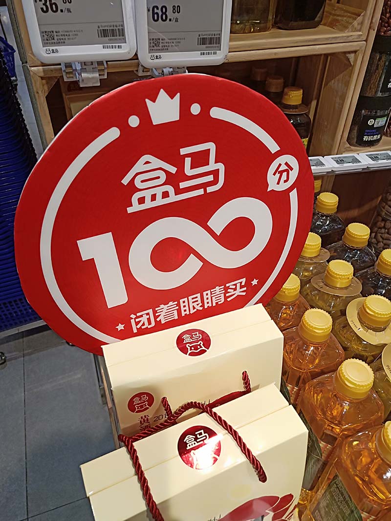 武汉汉阳盒马先生连锁店标识牌制作安装案例