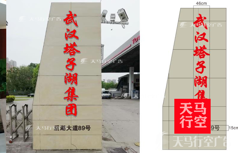 武汉标志设计公司塔子湖集团不锈钢招牌发光字门头