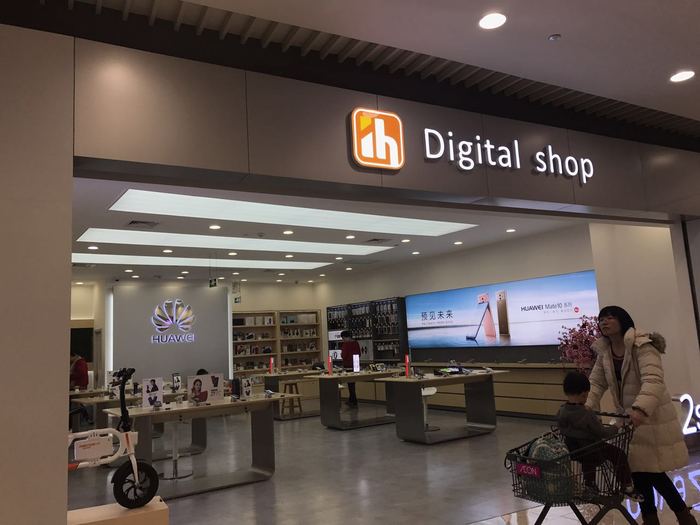 Digital shop1