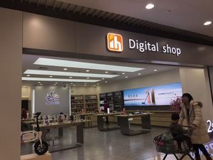 Digital shop