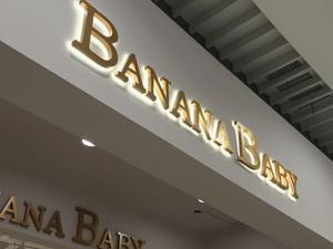 Banana Baby迷你发光字