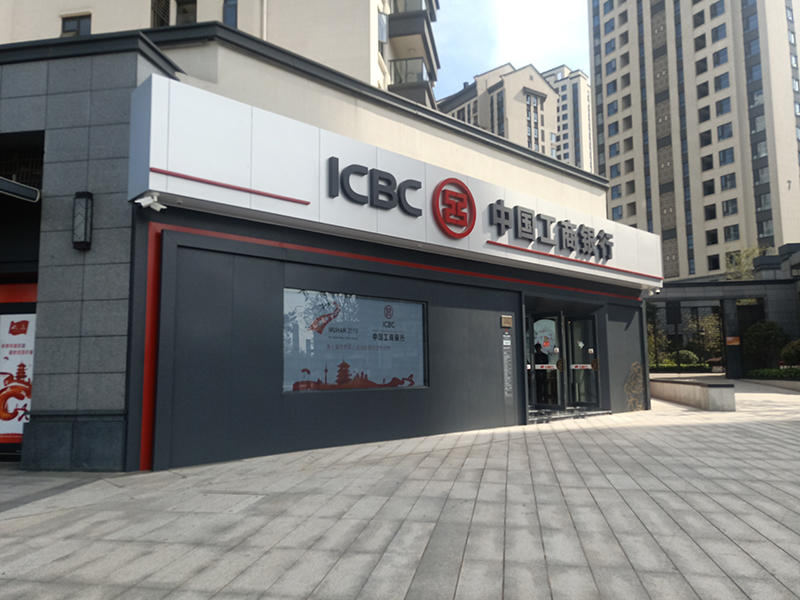 武汉军运村商业街中国工商银行招牌发光字不锈钢黑色烤漆发光字