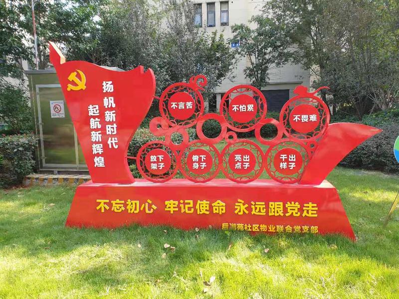 武汉社区党建形象背景墙设计制作安装