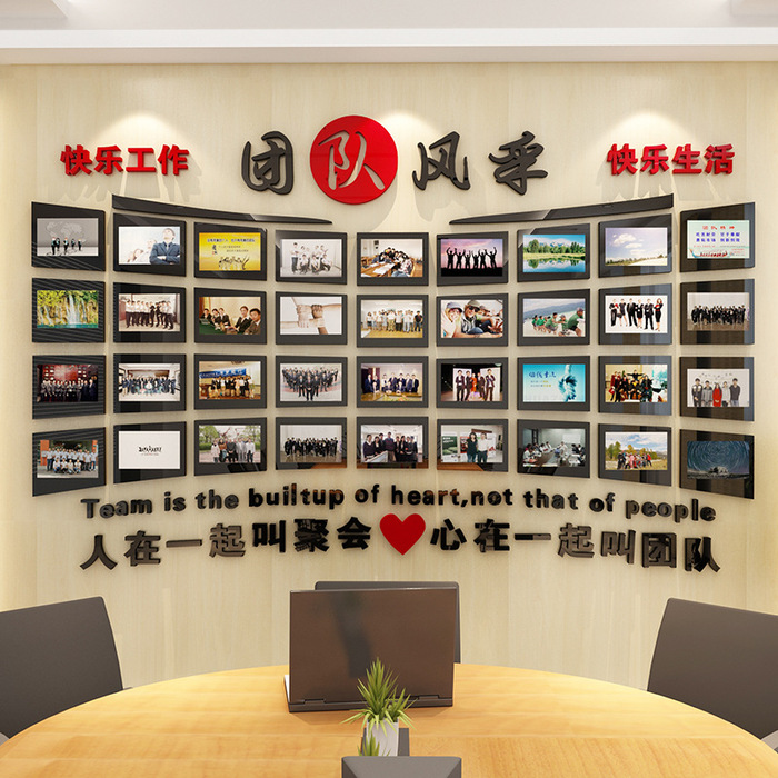 亚克力团队风采墙公司pvc企业文化形象墙照片贴纸励志办公室装饰标语