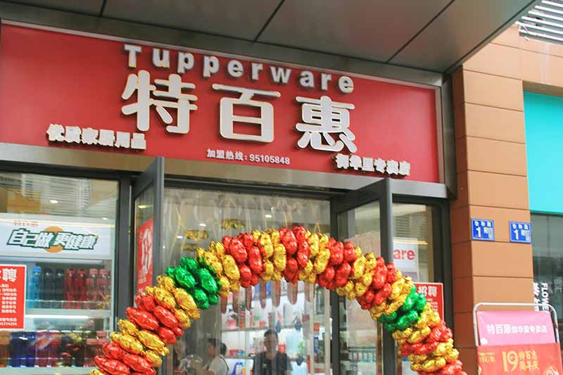 武汉特百惠TUPPERWARE优质家居用品专卖店不锈钢发光字招牌案例