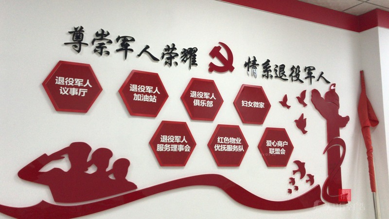 武汉企业形象建背景墙后湖街道东方社区党建形象墙设计制作案例
