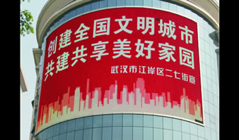 上东汇广场LED显示屏1