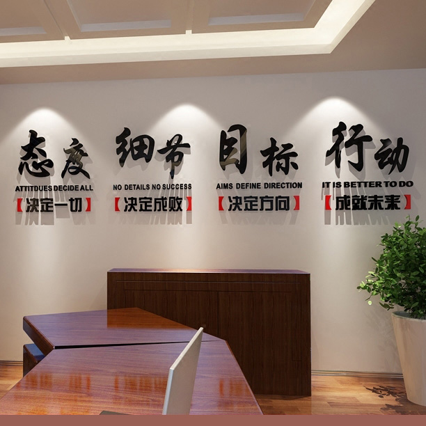 武汉企业形象背景墙亚克力水晶字制作公司形象墙办公室励志背景墙水晶字