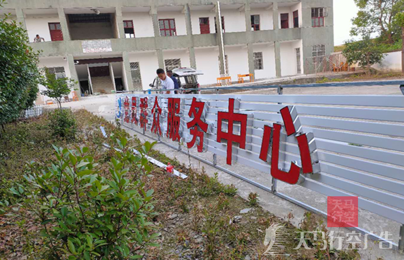 武汉社区党群服务中心不锈钢招牌发光字照亮广大群众的明灯！