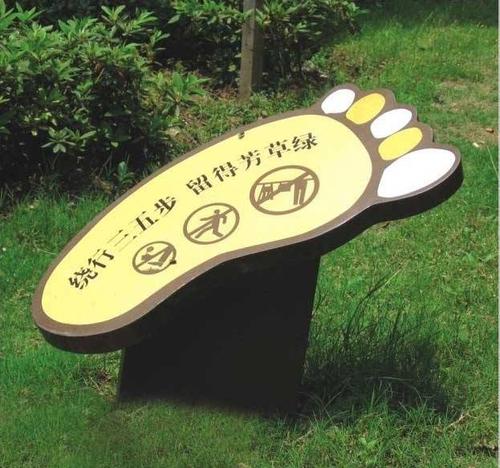 武汉房地产绿化宣传立牌小区步行指示标牌