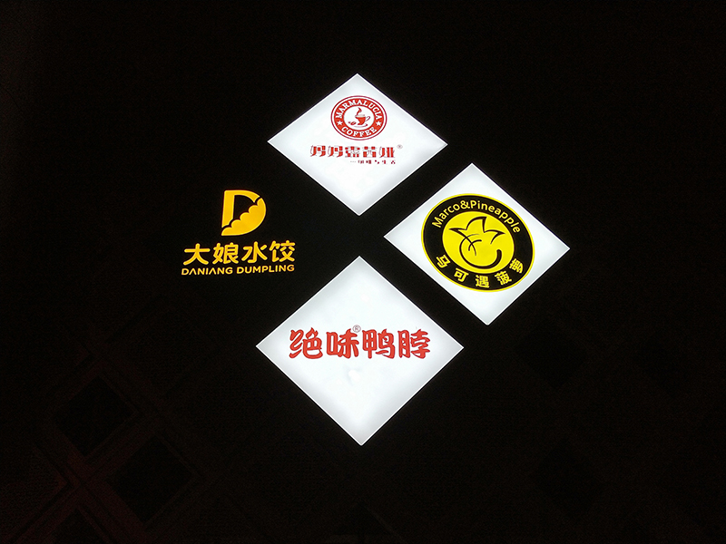 武汉万达广场商场外墙面大型广告灯箱发光字招牌案例