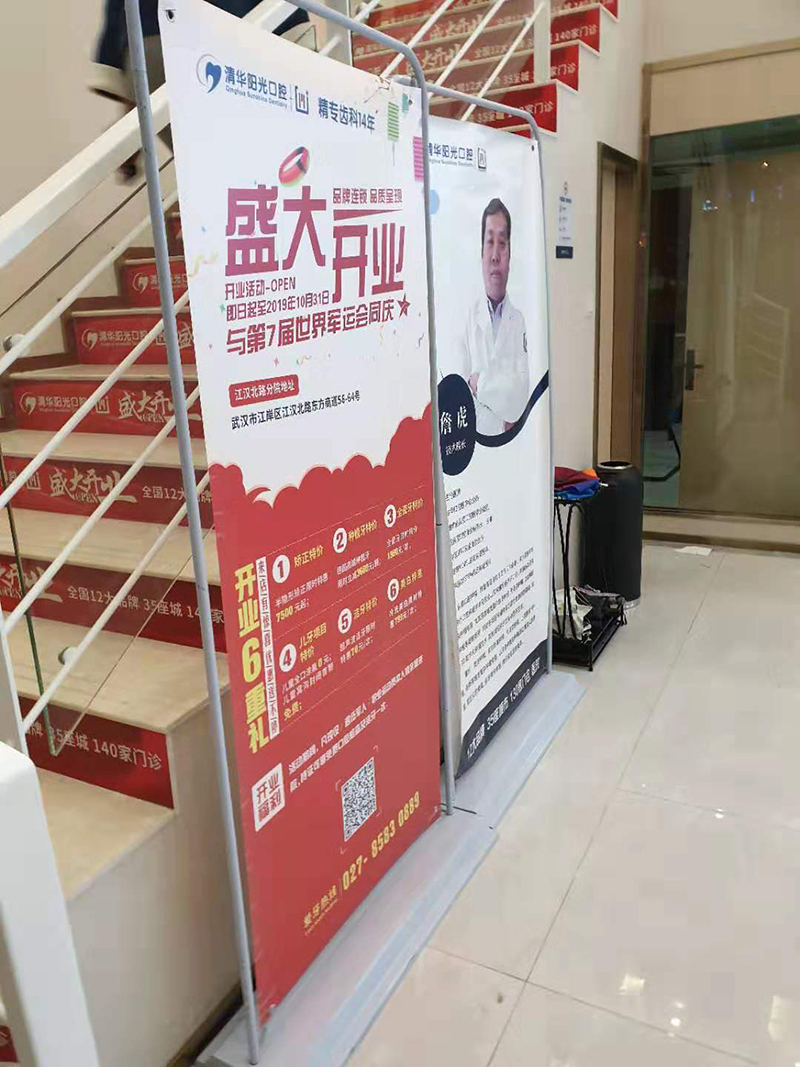武汉清华阳光口腔盛大开业室内标识标牌制作安装