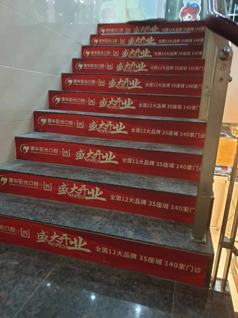 武汉清华阳光口腔盛大开业室内标识标牌制作安装