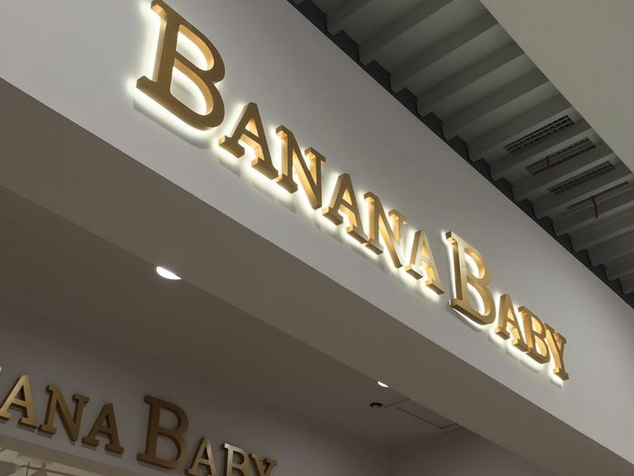 Banana Baby迷你发光字1
