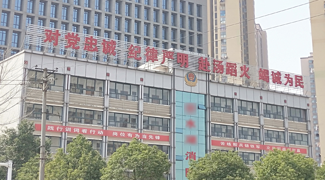 武汉消防大队楼顶外露穿孔发光字宣传标语