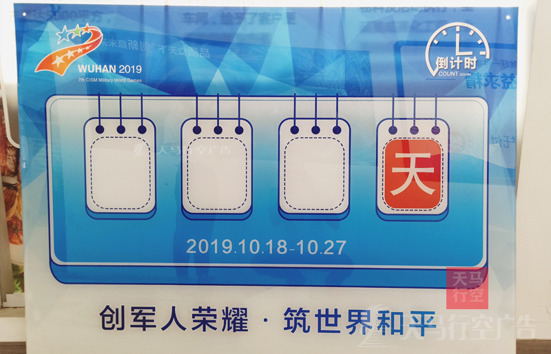 武汉标识牌军运会计时牌道路交通标识牌标识牌指示牌制作