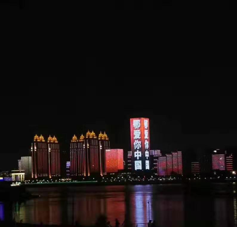 美丽大武汉中秋之夜江边散步偶遇灯光秀，鄂爱你中国、湖北爱你中国、天马行空广告工程爱你中国！