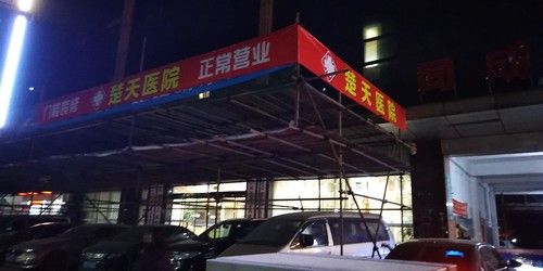 武汉市楚天医院楼体装修外墙喷绘安装