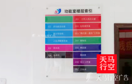 武汉新荣社区党员群众服务中心标识标牌导视案例