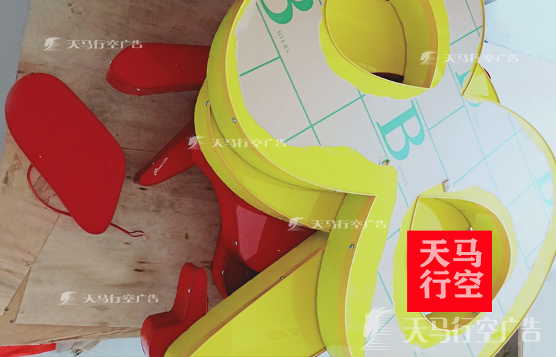 武汉68商行招牌三面亚克力发光字门头制作安装案例