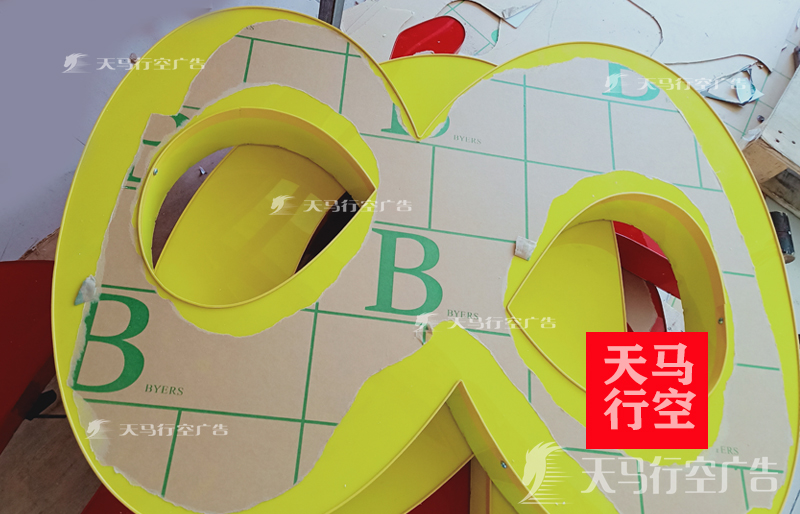 武汉68商行招牌三面亚克力发光字门头制作安装案例