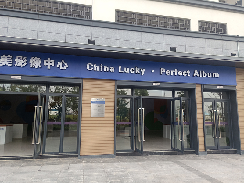 武汉军运村商业街项目中国乐凯 非常完美影像中心不锈钢发光字招牌案例