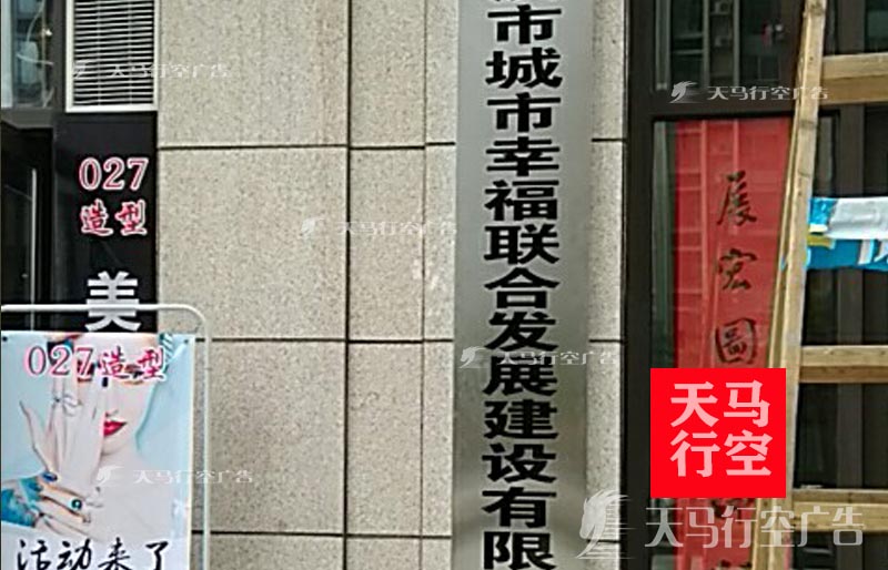 武汉不锈钢长牌招牌定制安装案例