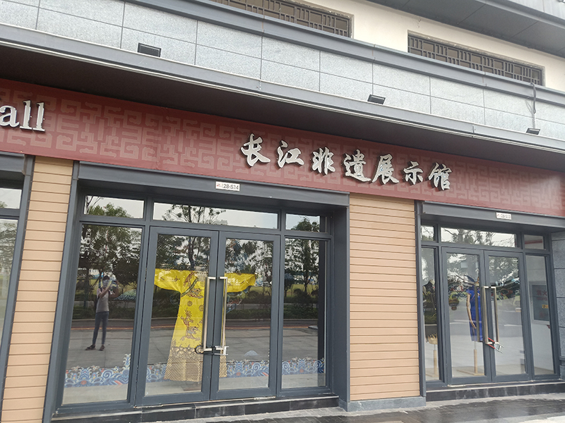 武汉军运村商业街项目长江非遗展示馆不锈钢包边发光字招牌案例