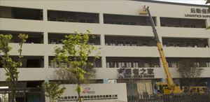 武汉军运村项目志愿者之家不锈钢发光字招牌安装案例