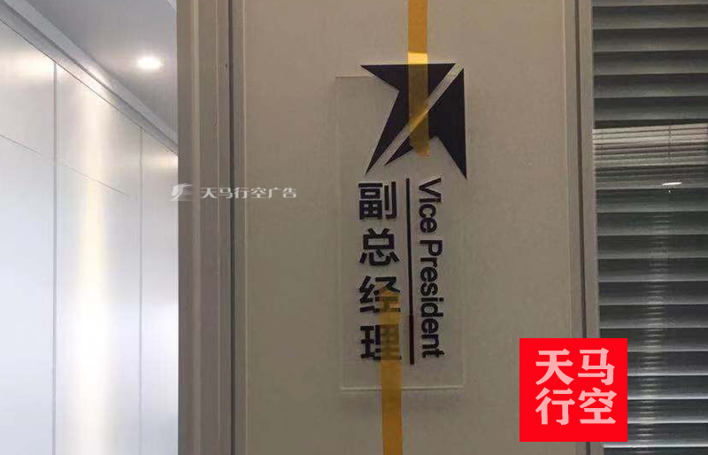 武汉易瓦特科技办公楼室内标识标牌案例