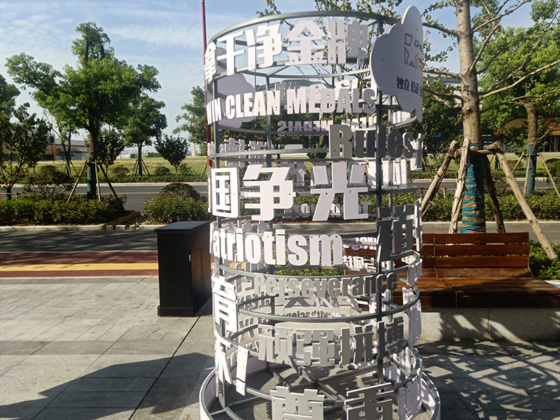 武汉军运村环形PVC字宣传牌创意设计标识牌