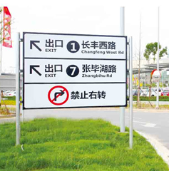 武汉高速道路交通指示牌导向牌制作