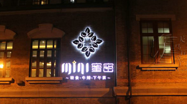 武汉-汉街店mimi蜜密LOGO发光字制作安装效果展示