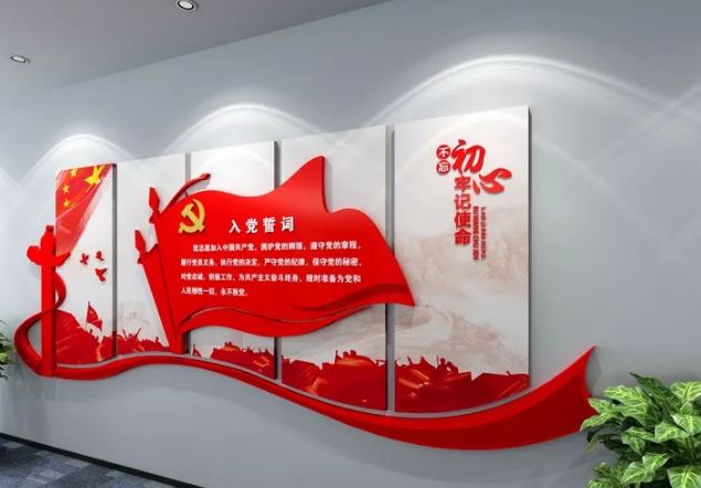 武汉形象背景墙党建文化墙活动室布置案例