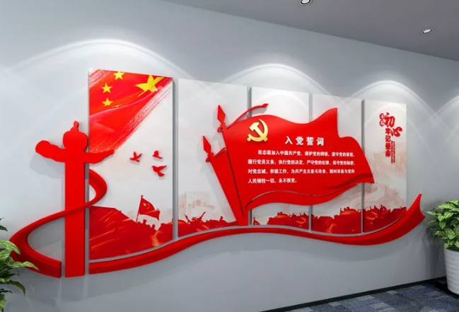 武汉形象背景墙党建文化墙活动室布置案例