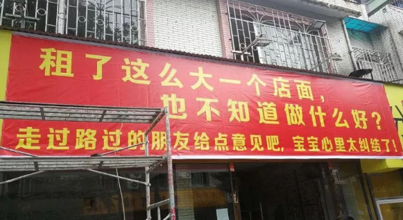 武汉有个老板挂了个“招牌”:租了个铺子不知做啥生意好?